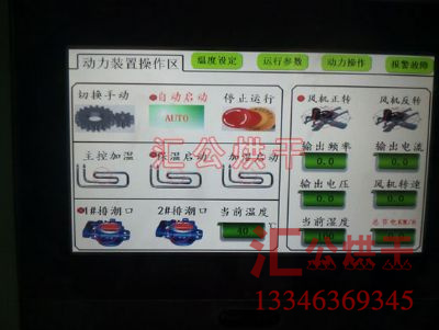 PLC触摸屏
